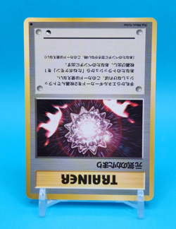 Pokemon Card Japanese - Max Revive - Glossy - Vending Series - Image 2