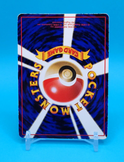 Pokemon Card Japanese - Max Revive - Glossy - Vending Series - Image 4