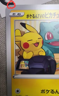 [JUMBO SIZE] Pokemon Pikachu & Friends Poke-TV Promo Japanese - LP - Image 3
