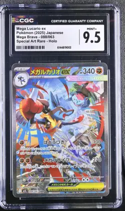 2025 Pokemon Mega Brave Mega Lucario ex Holo SAR Jap CGC 9.5 #088/063 - Image 1
