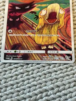 2018 Pokemon Psyduck 286/SM-P Munch Retrospective Promo Raw - Image 2