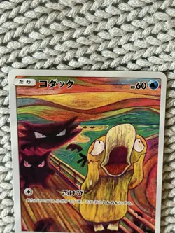 2018 Pokemon Psyduck 286/SM-P Munch Retrospective Promo Raw - Image 3