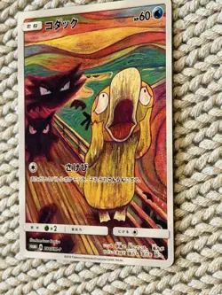 2018 Pokemon Psyduck 286/SM-P Munch Retrospective Promo Raw - Image 4