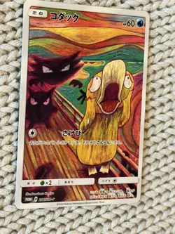 2018 Pokemon Psyduck 286/SM-P Munch Retrospective Promo Raw - Image 5