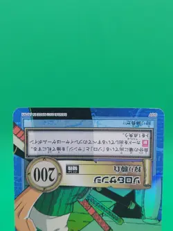 BANDAI One Piece Hyper Battle S97 ZORO SANJI CARD VINTAGE TCG (2001 Japan) - Image 3