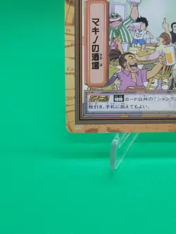 BANDAI One Piece Hyper Battle Fp4 Makino's Tavern CARD VINTAGE TCG (2001 Japan) - Image 4