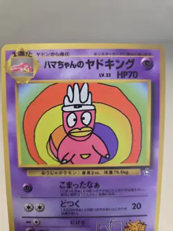 Hama-Chan's Slowking CoroCoro Comics Promo Japanese Pokemon Card #AD49 - Image 2