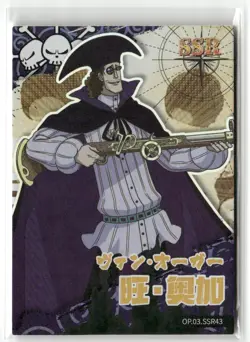 Van Augur SSR OP3.SSR43 Thousand Sunny One Piece Anime Collectible Card - Image 1