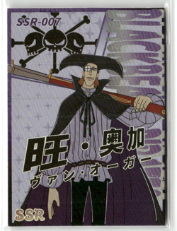 VAN AUGUR SSR SSR-007 HOLOGRAPHIC One Piece Collectible Anime Card - Image 1