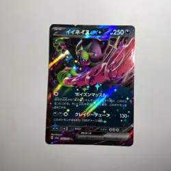 Okidogi Ex 102/187 Japanese Terastal Festival Pokemon Card - Image 1