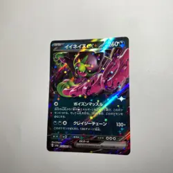 Okidogi Ex 102/187 Japanese Terastal Festival Pokemon Card - Image 2