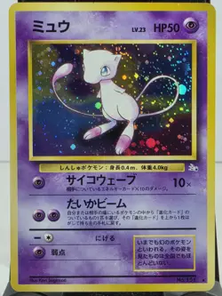 Pokemon - Mew (Fossil Set) Holographic Card No.151 (Japanese) *LP* - Image 1