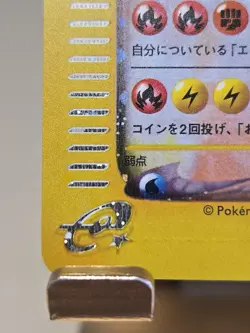 Pokemon Card Crystal Charizard Mysterious Mountains 089/088 Holo 1st Edition [Pr - Image 5