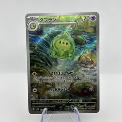 Duosion AR 124/086 SV11B Black Bolt- Pokemon Card Japanese Scarlet & Violet - Image 1