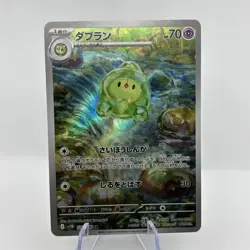 Duosion AR 124/086 SV11B Black Bolt- Pokemon Card Japanese Scarlet & Violet - Image 3