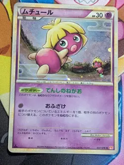 SMOOCHUM 037/070 - MP - HEARTGOLD COLLECTION JAPANESE 2009 POKEMON CARD - Image 1