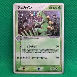 Sceptile 003/055 ADV Expansion Pack (JP ex Ruby & Sapphire) Pokemon TCG Holo HP - Image 1