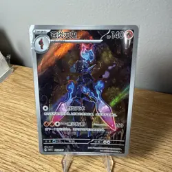 Pokemon S-Chinese Ceruledge 2507/07 CBB5C Gem Pack Vol.5 AR Holo NM - Image 1