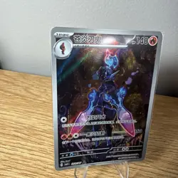 Pokemon S-Chinese Ceruledge 2507/07 CBB5C Gem Pack Vol.5 AR Holo NM - Image 2