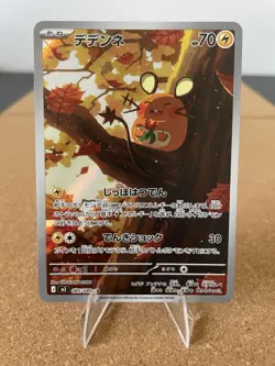 2026 Near Mint Pokemon Dedenne AR 085/080 M3 Nihil Zero Japanese - Image 1