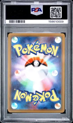 2026 POKEMON JAPANESE M3-NULLIFYING ZERO #115 ROSA'S ENCOURAGEMENT PSA 10 - Image 2