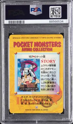 1999 POKEMON JAPANESE BANDAI CARDDASS VENDING SERIES 5 TEAM ROCKET-PRISM PSA 9 - Image 2