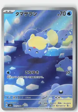 SPHEAL 111/106 ART RARE SUPER ELECTRIC BREAKER POKEMON JAPANESE NM - Image 1