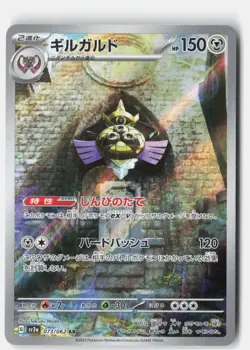 AEGISLASH 073/062 ART RARE RAGING SURF POKEMON JAPANESE NM - Image 1