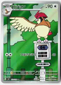 PIDGEOTTO 119/108 ART RARE RULER OF THE BLACK FLAME POKEMON JAPANESE MP - Image 1