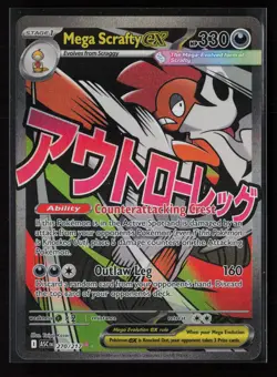 Mega Scrafty ex 270/217 Mega Attack Rare Ascended Heroes Pokemon Holo - Image 1
