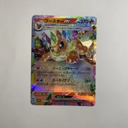 Pokemon TCG Flareon ex 022/187 Sv8a Terastal Fest - Image 1
