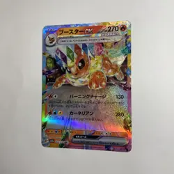 Pokemon TCG Flareon ex 022/187 Sv8a Terastal Fest - Image 2