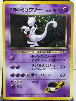 Pokemon - Rocket's Mewtwo Challenge from the Darkness Holo Japanese No.150 *LP* - Image 1