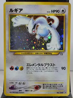 Pokemon - Lugia Neo Genesis Holo Japanese No.249 Rare Vintage *LP* - Image 1
