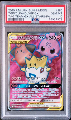 2019 Pokemon Japanese Togepi Cleffa Igglybuff GX 185/173 Tag Team 185 PSA 10 - Image 1
