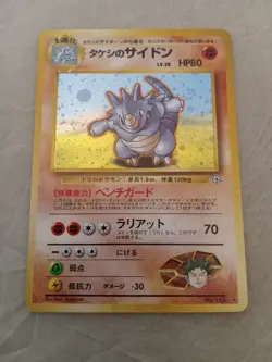 Pokemon Card Brock's Rhydon Gym Heroes No. 112 Vintage Japanese NM - Image 1