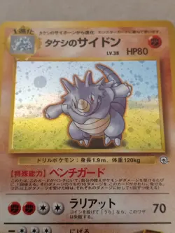 Pokemon Card Brock's Rhydon Gym Heroes No. 112 Vintage Japanese NM - Image 2