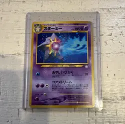 The Pokemon Starmie 121 Awakening Legends Holo Rare 70 HP Japanese TCG - Image 1