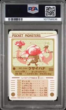 Pokemon Japanese Pocket Monsters Gloom Kusaihana No. 044 PSA 8 NM-MT Sealdass - Image 4