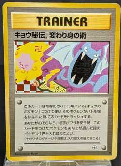 Koga’s Ninja Trick Gym Heroes Banned Trainer Japanese Pokemon Card MP 052301 - Image 1