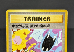 Koga’s Ninja Trick Gym Heroes Banned Trainer Japanese Pokemon Card MP 052301 - Image 5