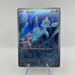 Frillish AR 124/086 SV11W White Flare Pokemon Card Japanese Scarlet & Violet NM - Image 1