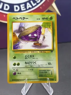Grimer Rocket Gang Regular (Japanese) Banned Card - Image 1