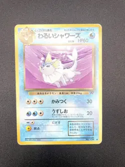 3 Set Dark Vaporeon Jolteon Flareon Team Rocket MP Japanese Pokemon Card #2 - Image 2