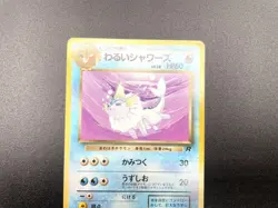 3 Set Dark Vaporeon Jolteon Flareon Team Rocket MP Japanese Pokemon Card #2 - Image 3