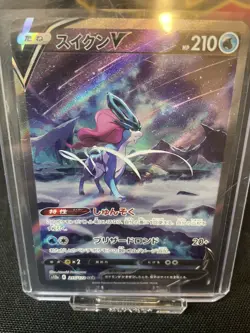 Pokemon Japanese Suicune V SAR Mint Vstar Universe ALT-ART Secret Rare Card s12a - Image 1