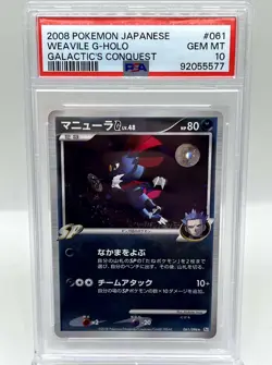 Weavile G 061/096 Galactic's Conquest Holo Rare 2008 JapanesePokemon Card PSA 10 - Image 1
