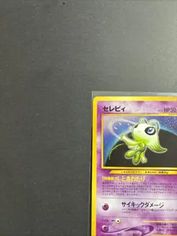 Celebi Awakening Legends Holo (Japanese) Neo Revelation No. 251 Pokemon LP/MP - Image 2
