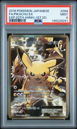 PSA 9 2016 Pokemon (JP) Pikachu EX CP6 20th Anniversary - Image 1