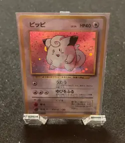 CLEFAIRY NO. 035 BASE SET POKEMON JAPANESE RARE HOLO 1996 MP - Image 1